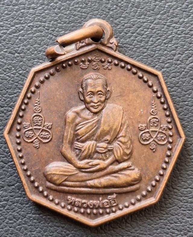 หลวงพ่ออี๋ วัดสัตหีบ