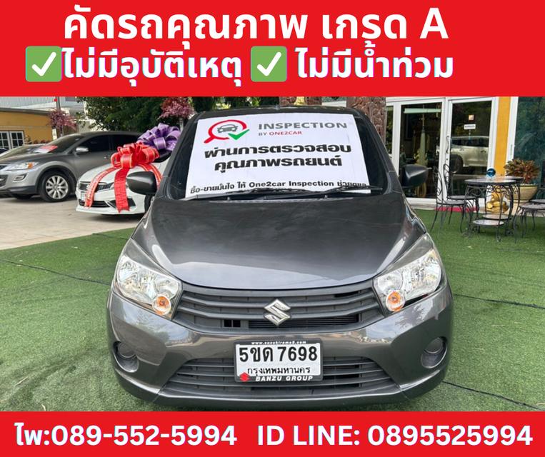  เกียร์ธรรมดา SUZUKI CELERIO 1.0 GA ปี2024 1