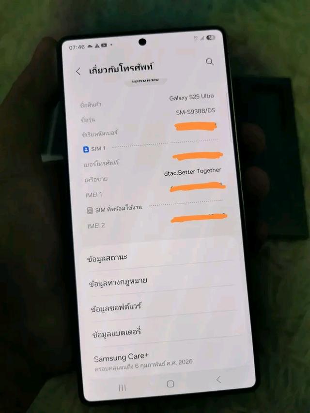 Galaxy S25 Ultra พร้อมใช้งานสภาพดีมาก  3