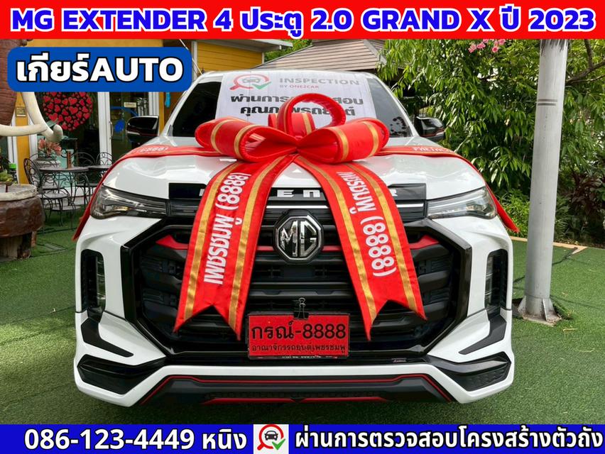 MG Extender 4 ประตู 2.0 GRAND X ปี 2023 เกียร์ออโต้