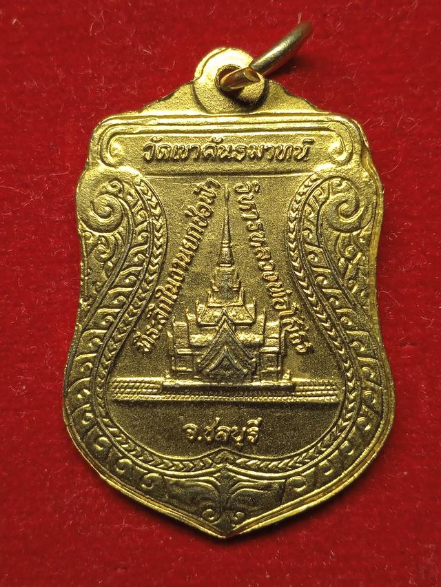 เหรียญหลวงพ่อโสธร ออกวัดเขาคันธมาทน์ ปี 2546 รูปย่อยที่ 2