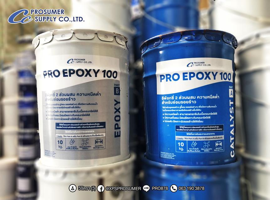อีพ็อกซี่ 2 ส่วนผสม ความหนืดต่ำ สำหรับซ่อมรอยร้าว ( PRO-EPOXY100 )  2