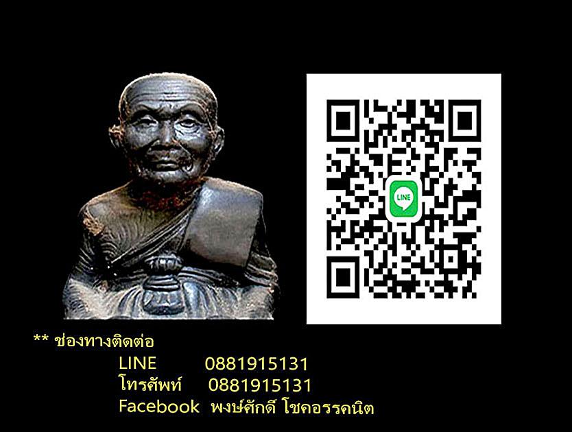 หลวงพ่อทวดหลังหนังสือ รุ่นเสาร์5 มหาสิทธิโชค หลวงปู่เขียว วัดห้วยเงาะ จ.ปัตตานี ปี2553 6