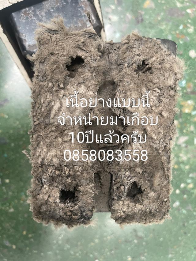 ยางรองขาลิฟ 8
