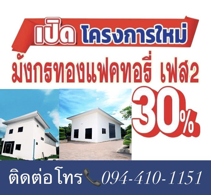 ขายที่ดินบางบัวทอง นนทบุรี