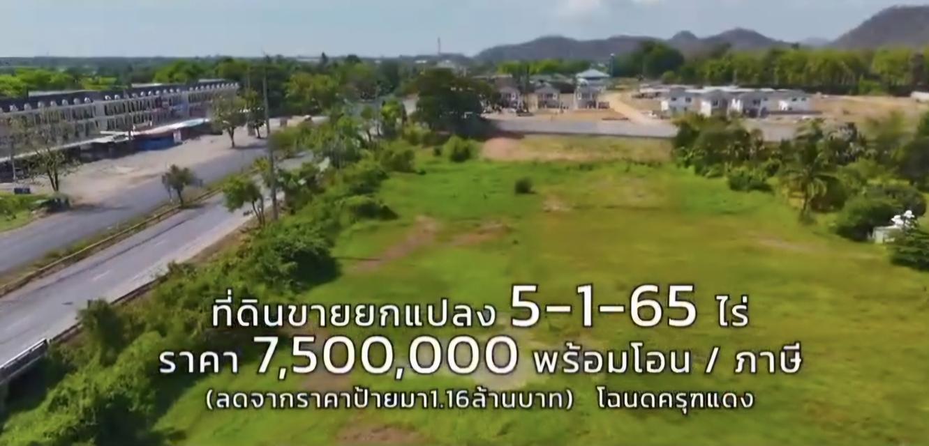 ขายที่ดินเปล่าน้ำไม่ท่วม ต.อ่างทองราชบุรีหน้าทางเข้าติดเพชรเกษม4เมตร