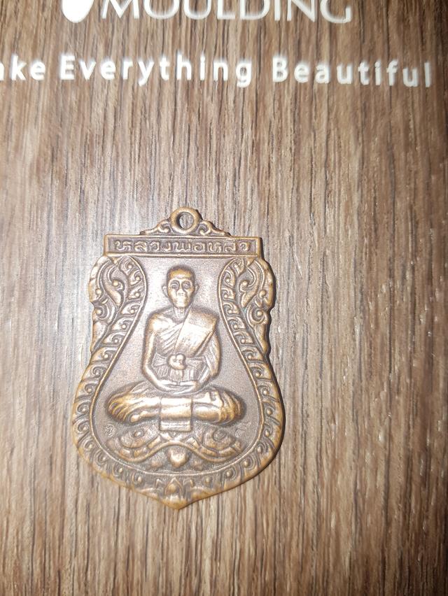 หลวงปู่หลิว เหรียญเสมาหลวงปู่หลิว ปี 36 1