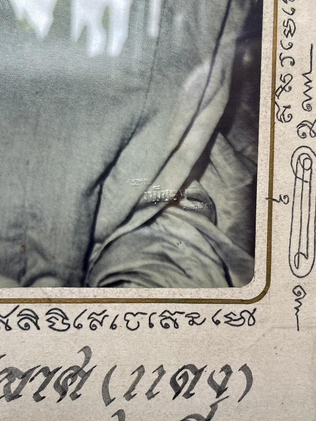 รูปหลวงพ่อแดง วัดเขาบันไดอิฐ ปี03 รุ่นแรก หลังยันต์แดง 3