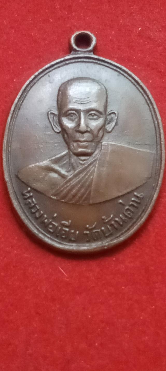 เหรียญหลวงพ่อเอียวัดบ้านด่านปี2505 บล๊อกนิยม บ่าแตก ผิวหิ้ง