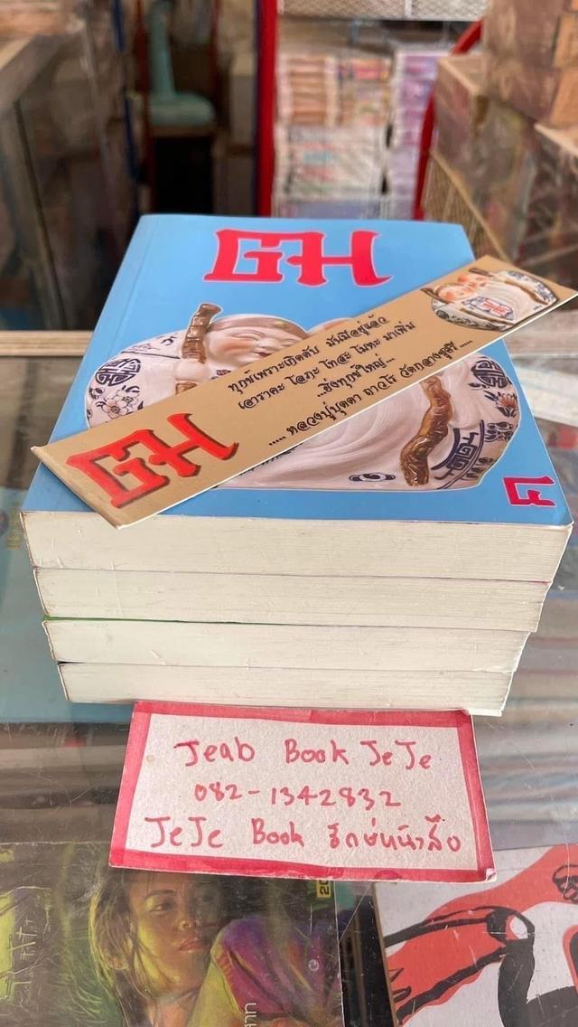 หนังสือ ฒ 1-4 ครบชุด 11