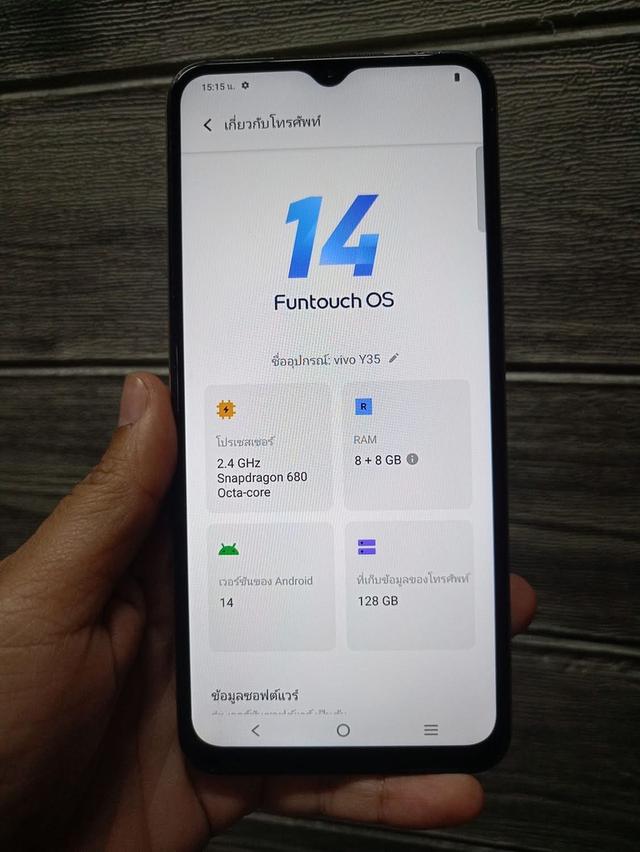 ขายขาดทุน Vivo Y35  2