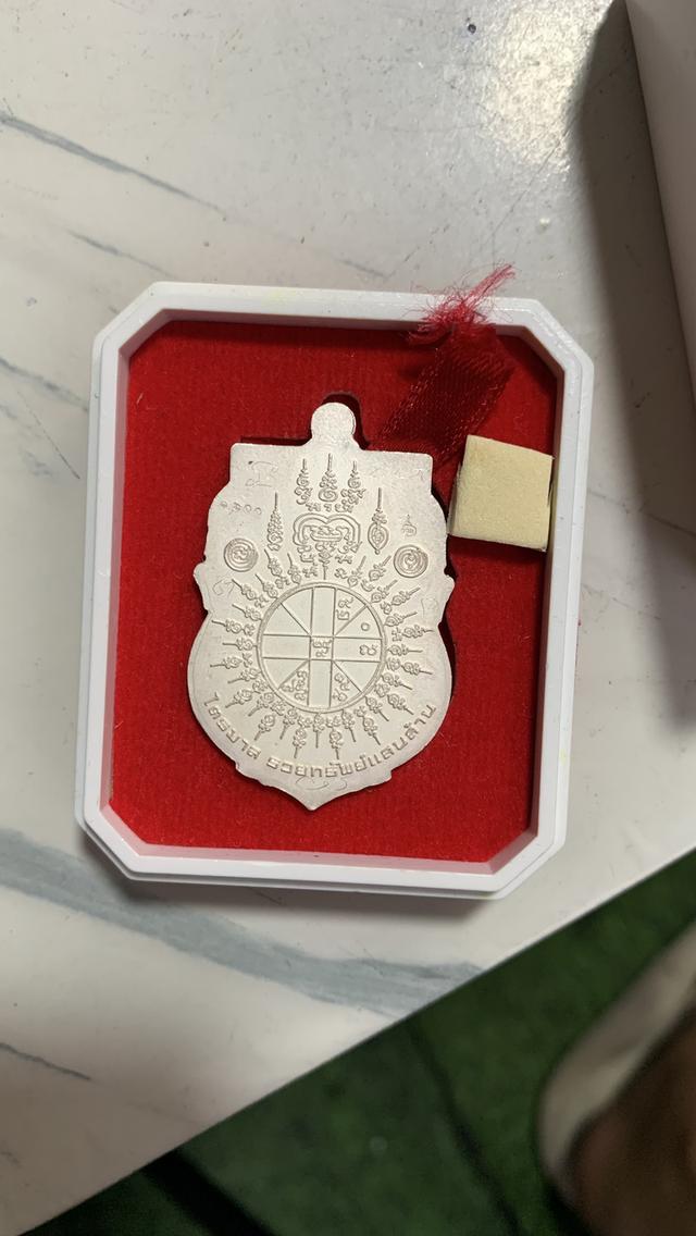 เหรียญหลวงพ่อรวยรุ่น ไตรมาสรวยทรัพย์แสนล้าน รูปที่ 2