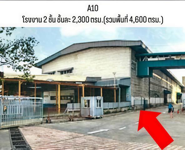ให้เช่าโรงงานคลังสินค้า โรงงาน A1 โรงงาน A10 (2 ชั้น)โรงงานขนาด 13,000 ตรม. พื้นที่สีม่วง ขอรง.4ได้