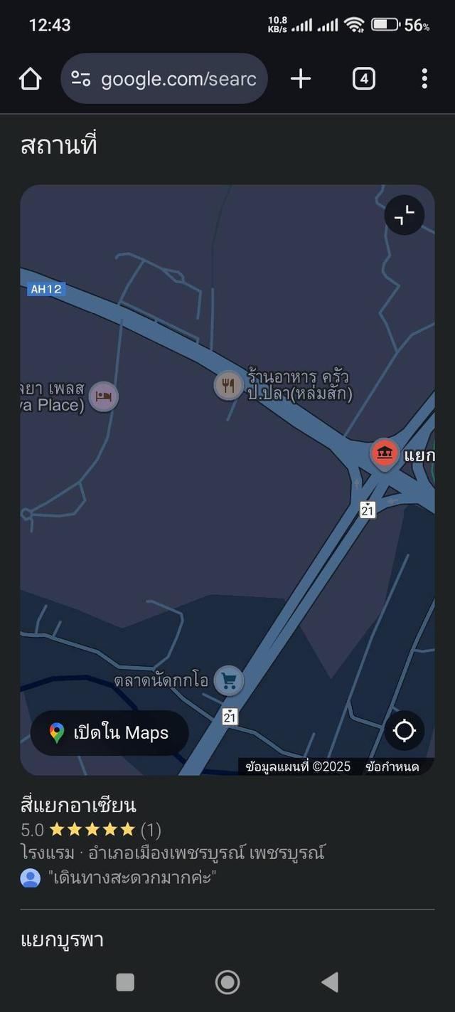 ที่ดินทางขึ้นเขาค้อ ฝั่งหล่มสัก 6