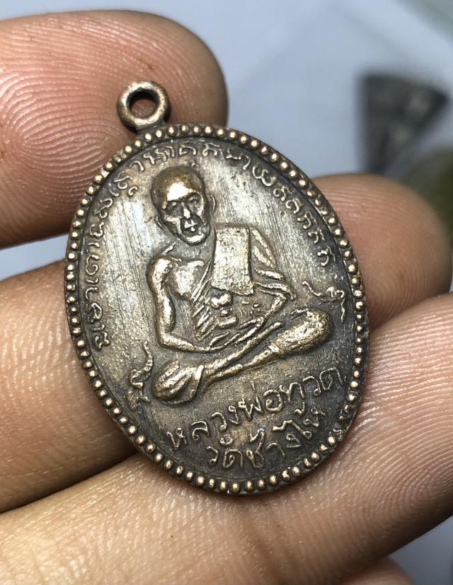 เหรียญไข่ปลาหลวงปู่ทวด หลังพระอาจารย์ทิม ปี12 ออกวัดสระโพธิ์