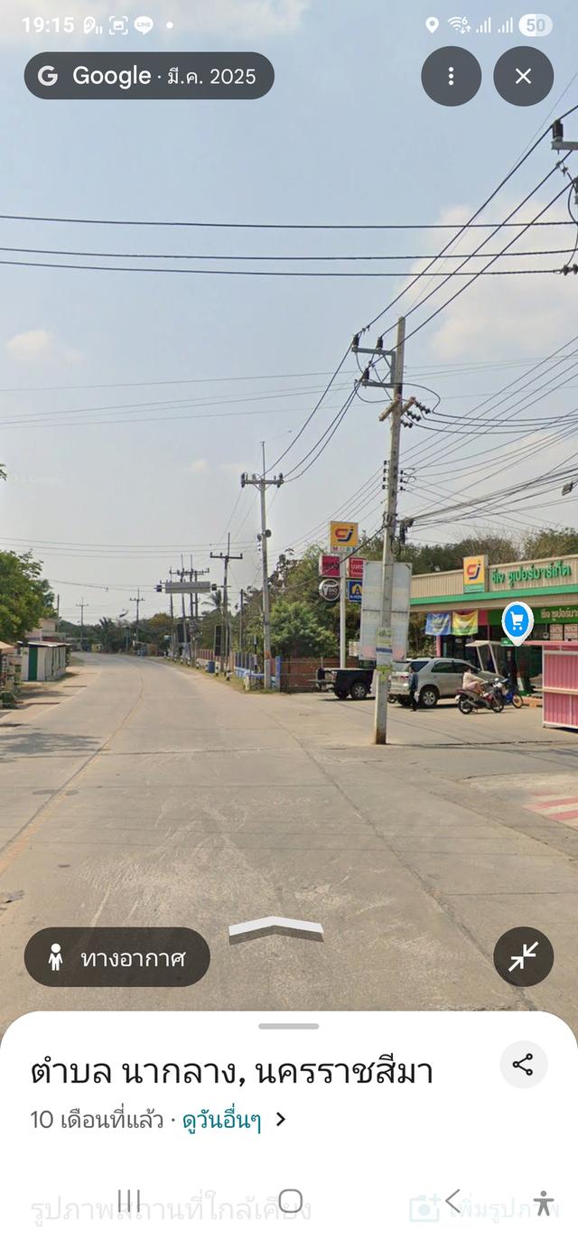 ที่ดินสวย โฉนดครุฑแดง ต.นากลาง อ.สูงเนิน จ.นครราชสีมา อยู่ติดชุมชน ตรงข้ามกับ อบต.ต.นากลาง ห่าง ตลาด, 7-11, CJ ไม่ถึง500 เมตร ใกล้นิคมอุตสาหกรรมนวนคร 2