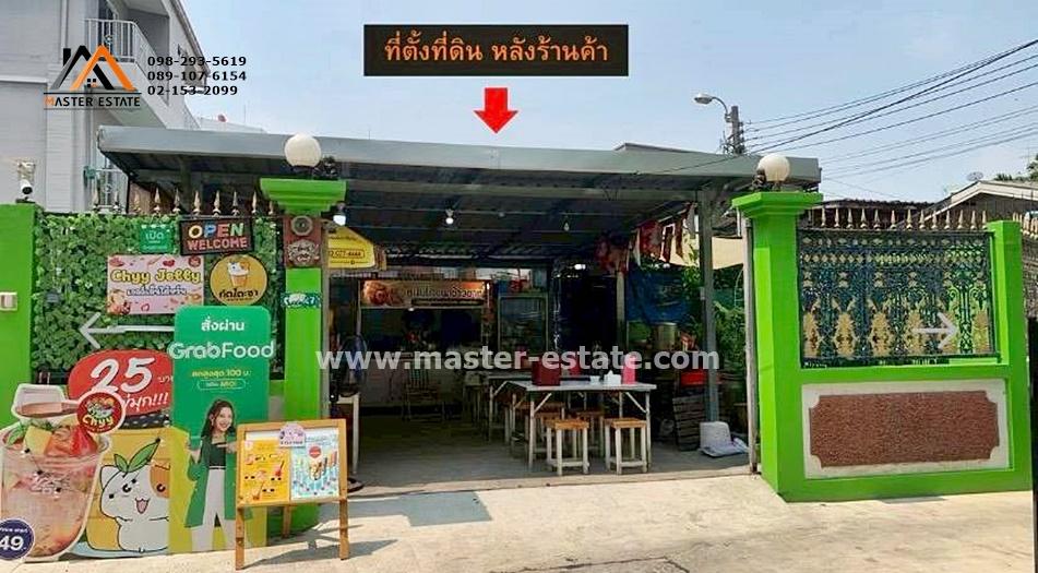 ที่ดินตรงข้าม ม.เกษตร เหมาะทำหอพัก (แถมแปลนสิ่งปลูกสร้าง) / สโตร์เก็บสินค้า / เก็บของ ซอยงามวงศ์วาน 52/1 เนื้อที่ 40 ตร.ว. ราคาถูกสุดคุ้ม มีแปลงเดียว 9