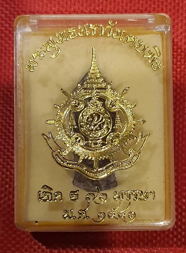 พระพุทธนราวันตบพิต 6