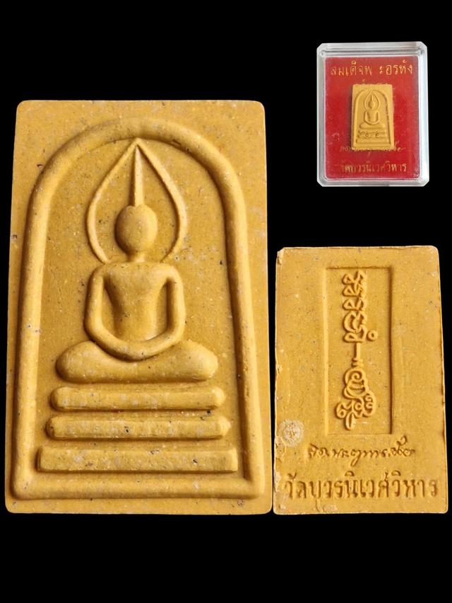 สมเด็จพระอรหัง วัดบวร