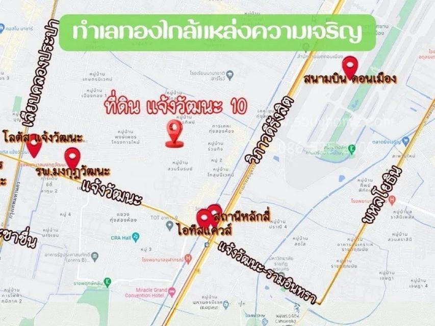 ที่ดิน  ถนนแจ้งวัฒนะ  ถมแล้ว นัดชมด่วน  085-318-6868​คุณวา 6