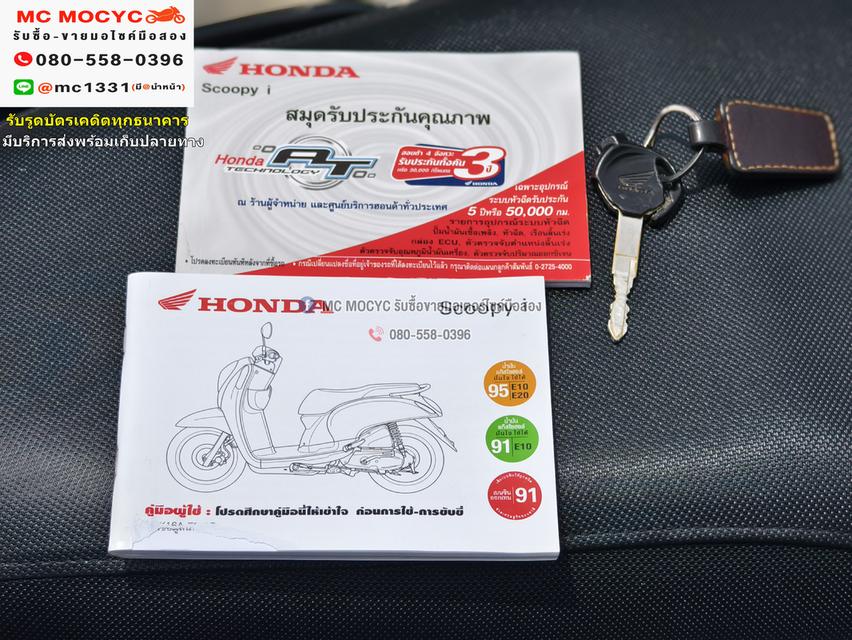 Scoopy i 2013 รถบ้านแท้เครื่องท่อเดิมๆ บุคเซอวิสครบ No1122 12