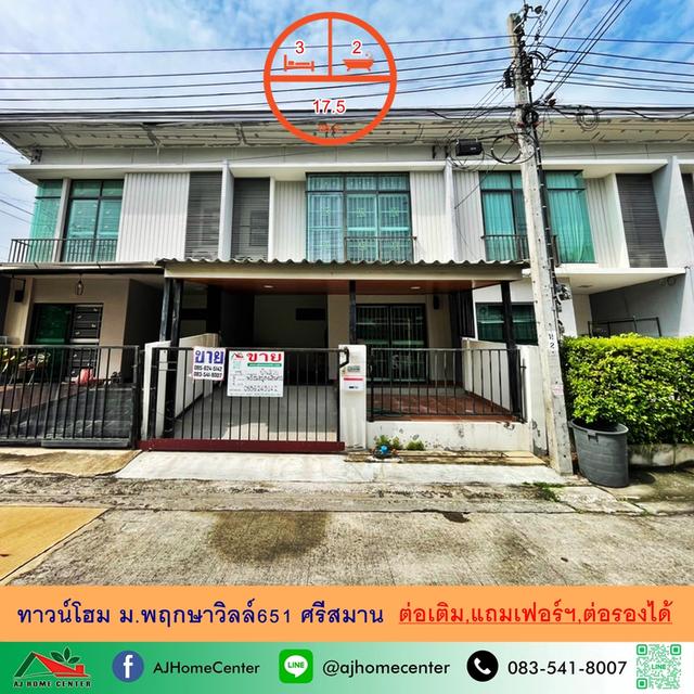 ม.พฤกษาวิลล์65/1 ศรีสมาน 1