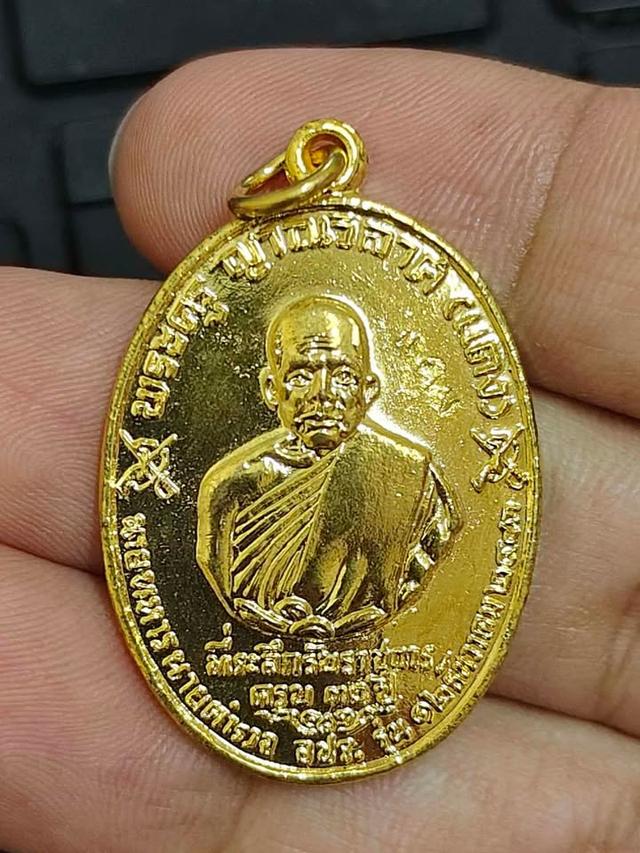 เหรียญหลวงพ่อแดง ที่ระลึก จปร. ตอกโค๊ต สวยมาก น่าบูชา