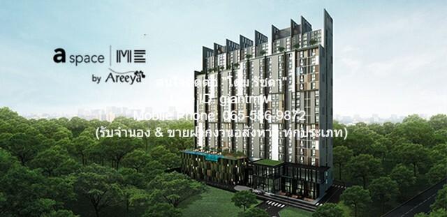 คอนโดฯ A space Me Rattanathibet 25ตร.ม. 1BEDROOM ใกล้ รถไฟฟ้า MRT แยกนนทบุรี 1 ส ว ย เป็นคอนโดพร้อมอยู่ มีการตกแต่งภายใน 1