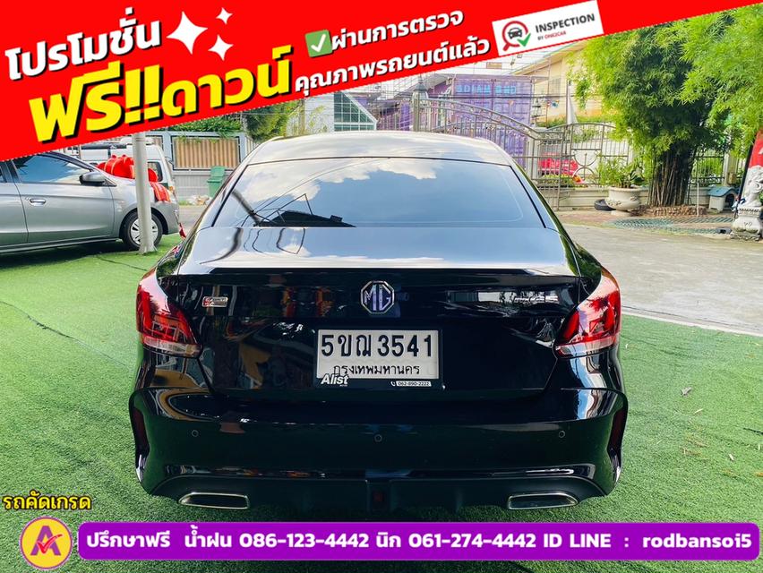 MG MG 5 1.5 C ปี 2024 6