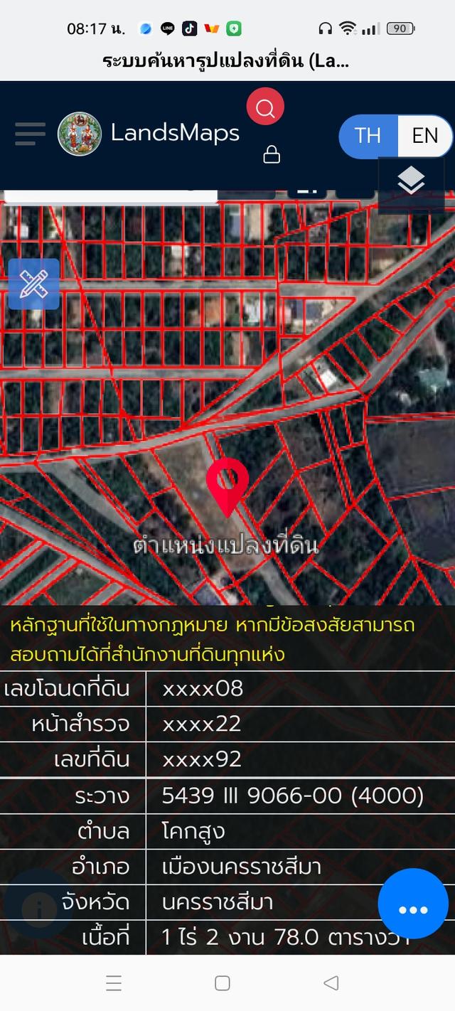 ขายที่ดินบึงทับช้าง โคกสูง 1ไร่2งาน78ตรว.มีโฉนดพร้อมโอน 3