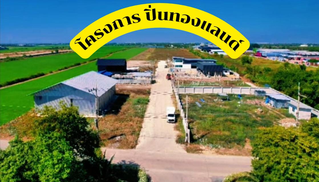 ที่ดิน+โกดัง,โรงงาน,ออฟฟิศ 10