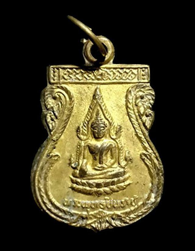 เหรียญพระพุทธชินราชหลังนางกวัก วัดมหาธาตุ พิษณุโลก ปี2500 1