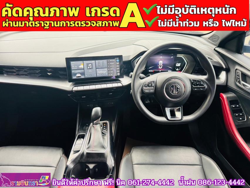 MG5 1.5X i-Smart ซันรูฟ ปี 2024 5