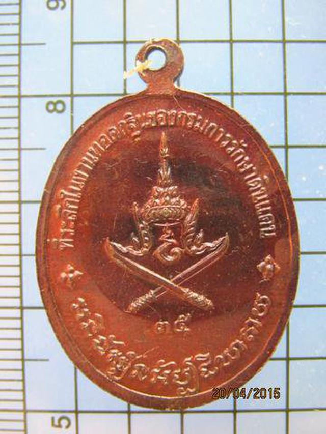 1724 เหรียญหลวงพ่อตี๋ วัดหลวงราชาวาส อุทัยธานี 1
