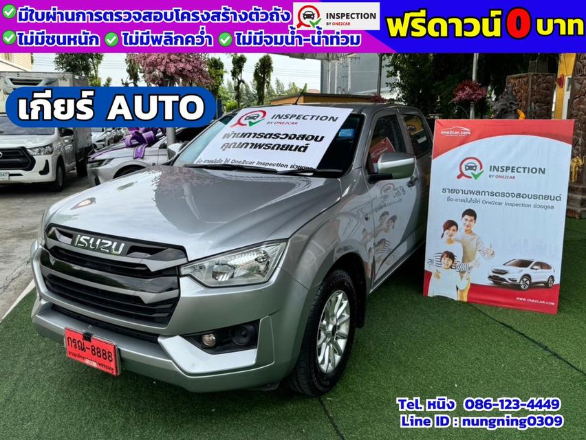 Isuzu D-Max Cab4 1.9 Ddi S DA ปี 2023 เกียร์ออโต้ ไมล์แท้ 3x,xxx กม.