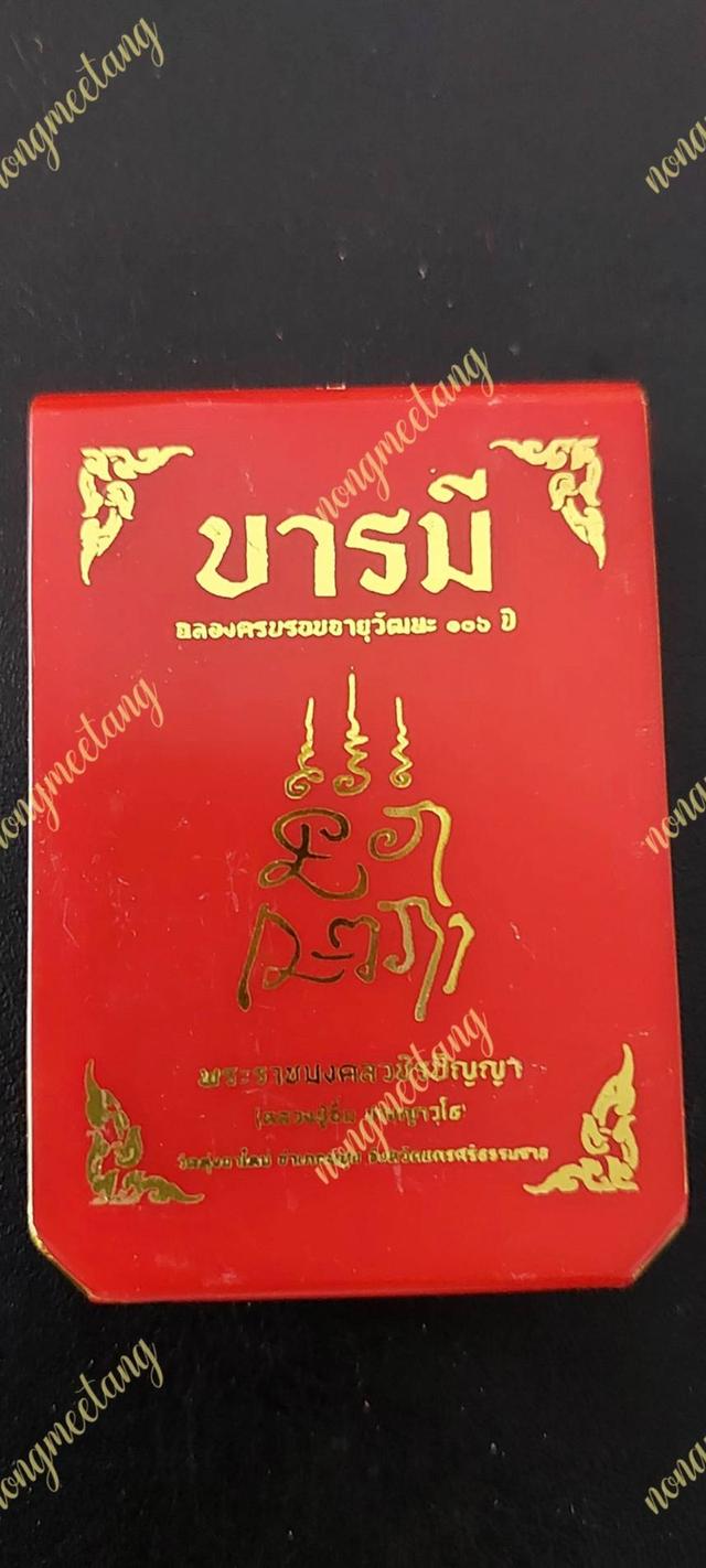 เหรียญเสมาหัวตัดหวงเงินเชื่อมฉลองครบรอบอายุวัฒนะ ๑๐๖ปี ปี๒๕๖๗ รุ่น.บารมี No.๖๒ ตอกโค๊ช๙รอบเนื้อทองแดงรมดำลงยาจีวร สร้าง ๖๙