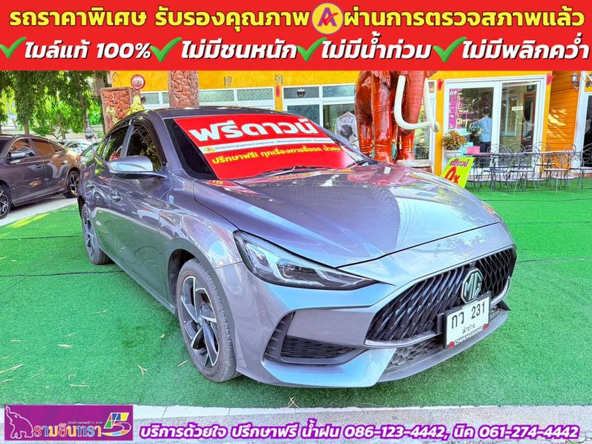 MG MG 5 1.5D ปี 2024 2