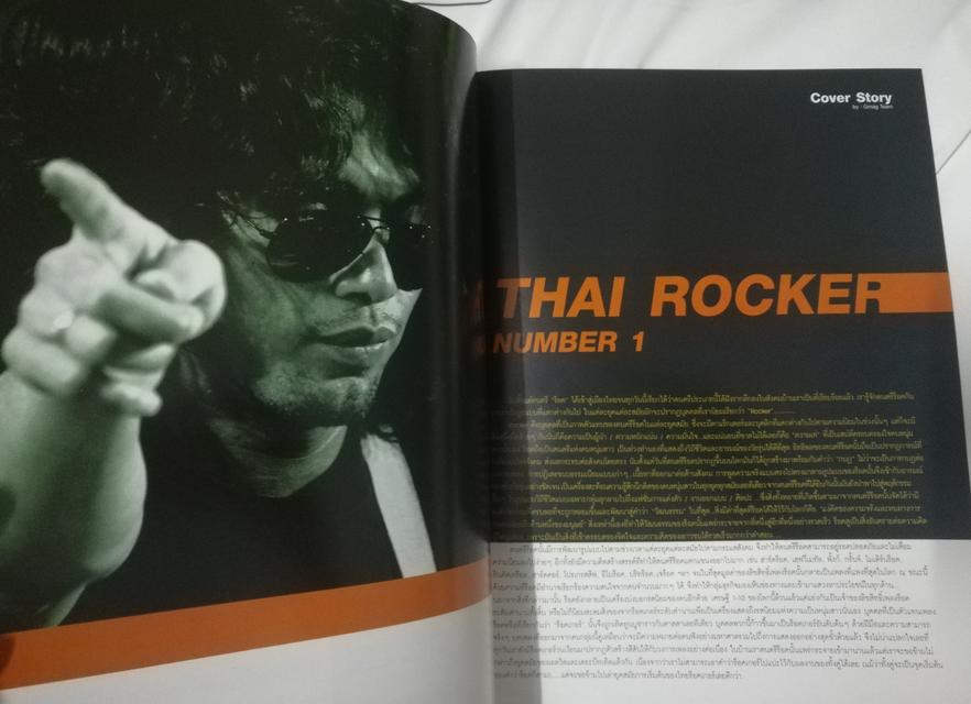 หนังสือดนตรี