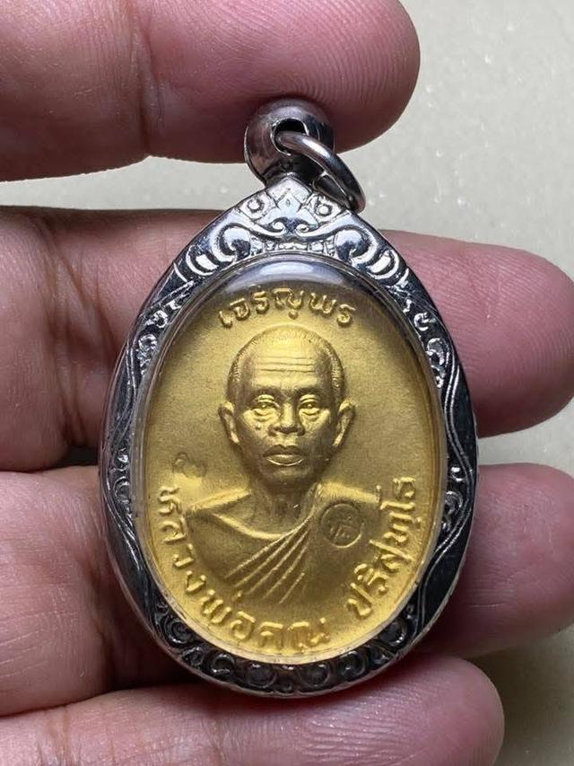 เหรียญหลวงพ่อคูณปริสุทโธ รุ่นเจริญพรบน ปี 2536