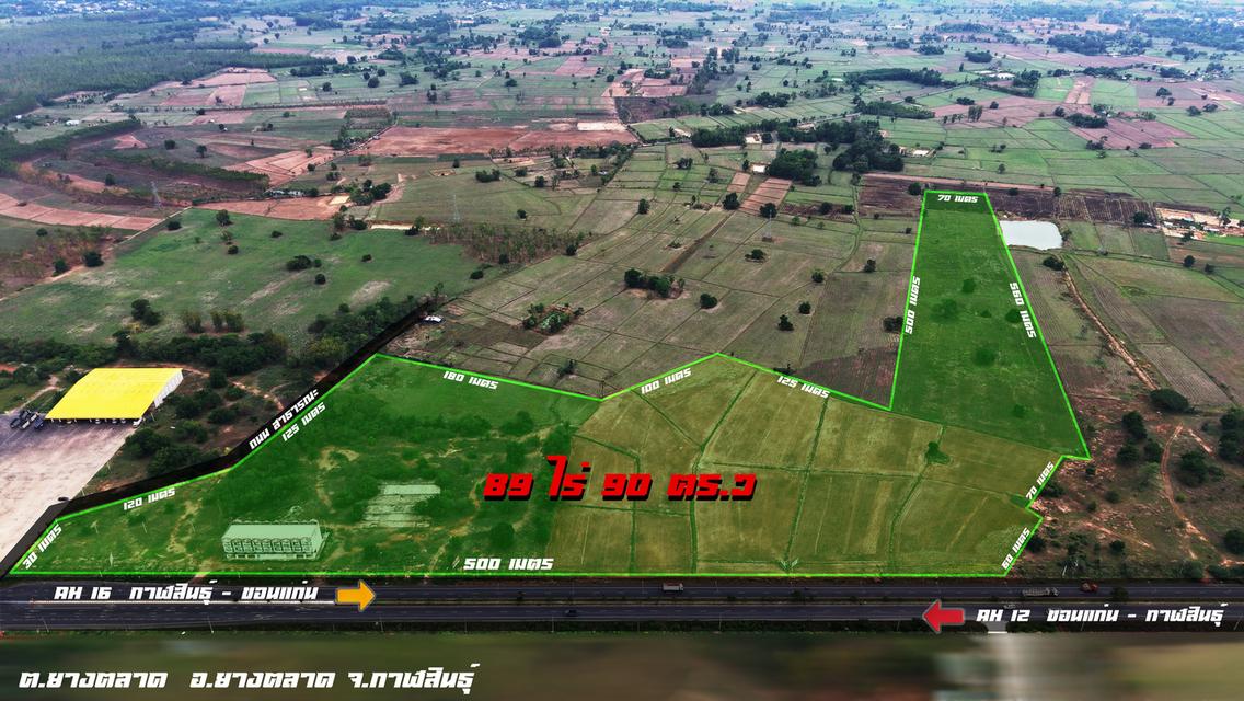 3,000/ตร.ว 89ไร่ 90ตร.ว กาฬสินธุ์-ขอนแก่น ราคาต่อรองได้