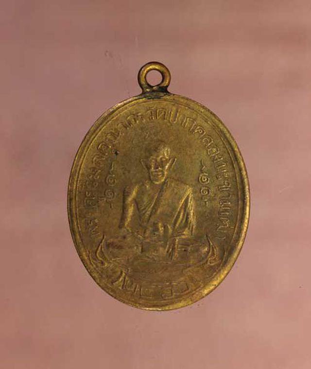 เหรียญ หลวงปู่ศุข   เนื้อทองแดง   ค่ะ p1319 1