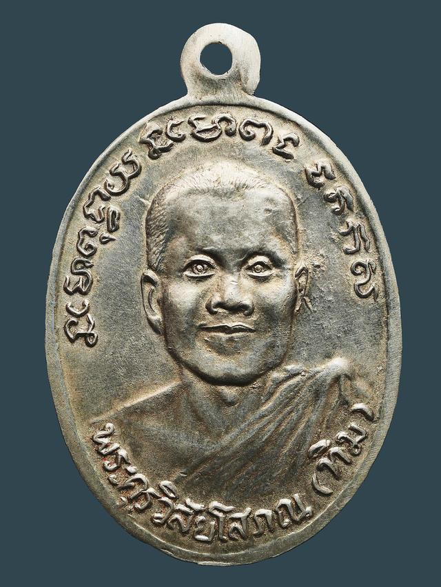 เหรียญหลวงปู่ทวด วัดช้างให้ เนื้อเงิน ปี 2502...เก่าๆ รูปที่ 2