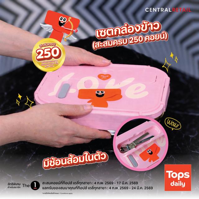 ผ้าห่ม , กระเป๋า , เซตกล่องข้าว ของพรีเมี่ยม topsdaily รูปที่ 9