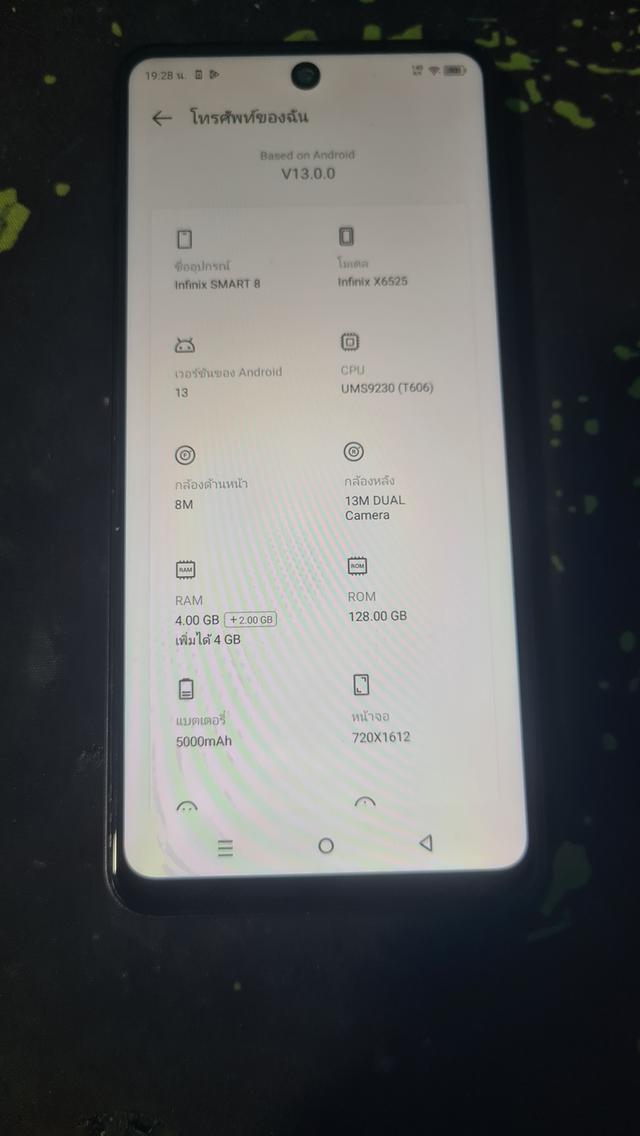 มือสอง Infinix Smart 8 แรม 4+4 ความจำ 128 GB
