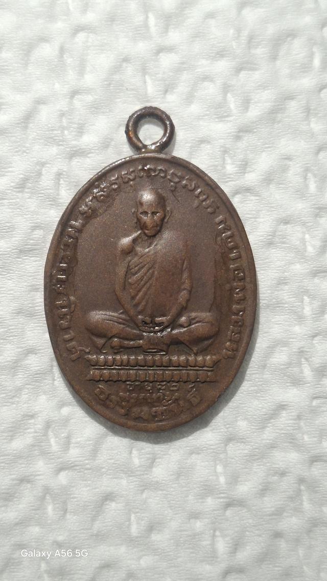 พระเครื่องหลงพ่อเดิม