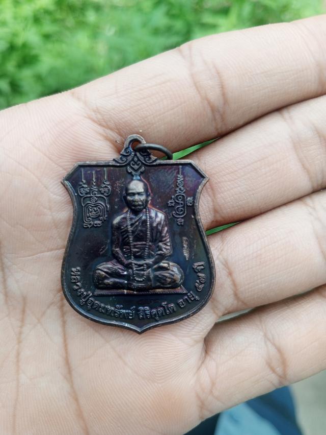 เหรียญนารายณ์ทรงครุฑ หลวงปู่อุดมทรัพย์ วัดมุจลินทร์เวฬุวัน จ .ศรีสะเกษ