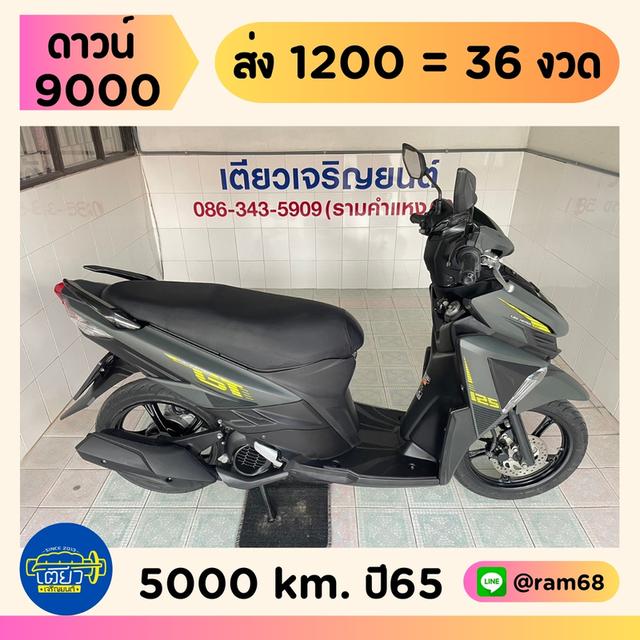 GT125 รถบ้าน สภาพซื้อจอด เจ้าของดูแลดี ใช้งานน้อย เครื่องเดิมแห้งๆ ชุดสีสวย เอกสารครบ จัดส่งได้ วิ่ง5000 ปี65 1