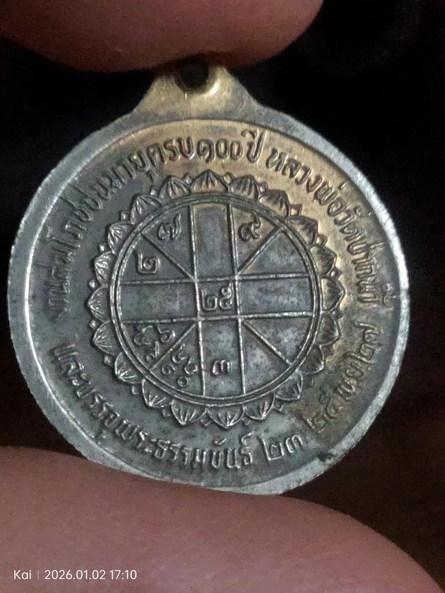 หลวงพ่อวัดปากน้ำภาษีเจริญ 6