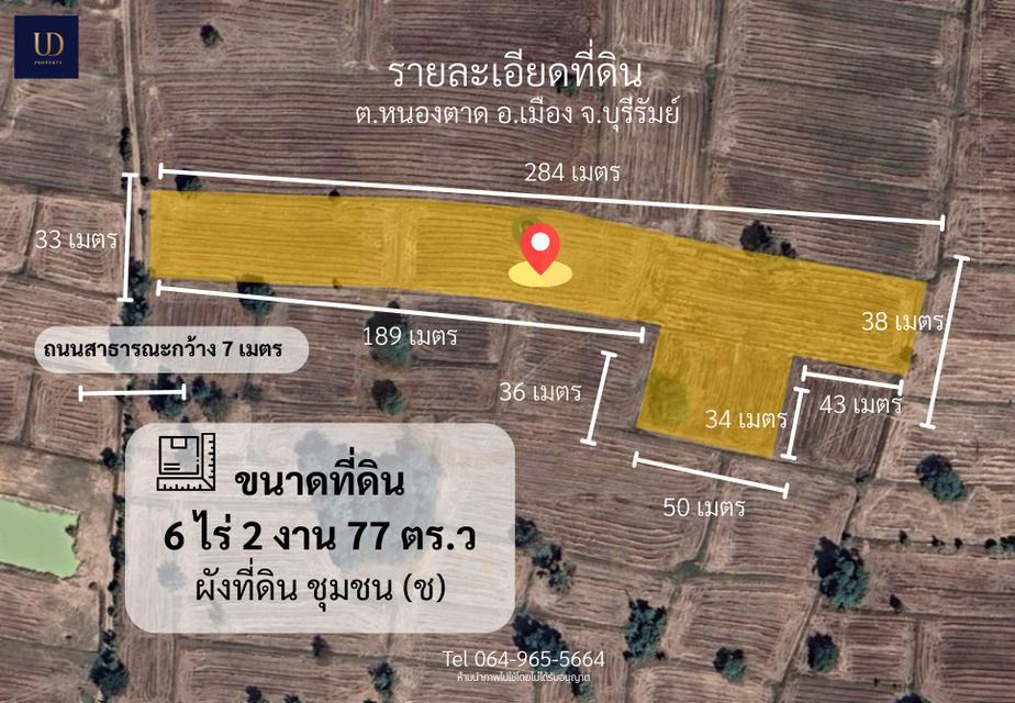 🌟 #ขายที่ดินถูกมาก อ.เมืองบุรีรัมย์ 🌟 6 ไร่ 2 งาน 77 ตร.ว. (ขายยกแปลง) 📍 ที่ตั้ง : ต.หนองตาด อ.เมืองบุรีรัมย์ จ.บุรีรัมย์ 31000 1