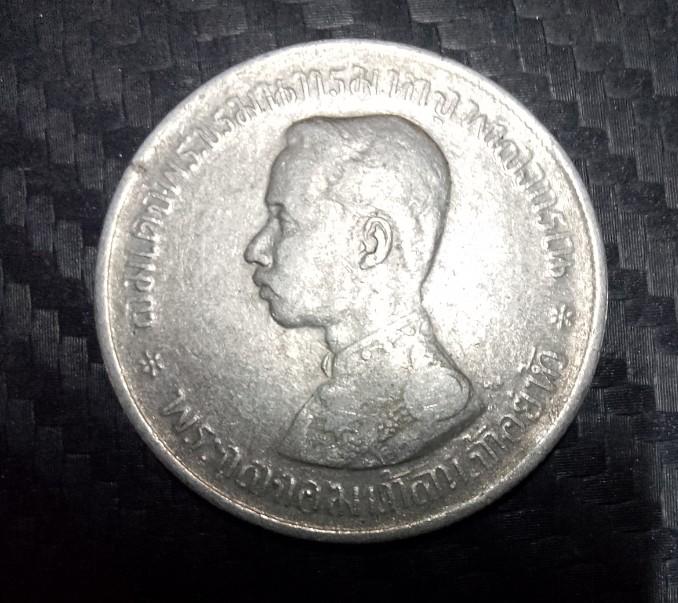 เหรียญ1บาท ร.5/2500/รศ120 รูปที่ 2